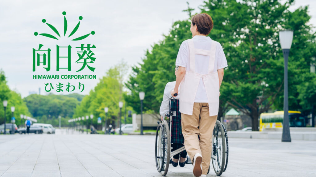 ホームページのリニューアル