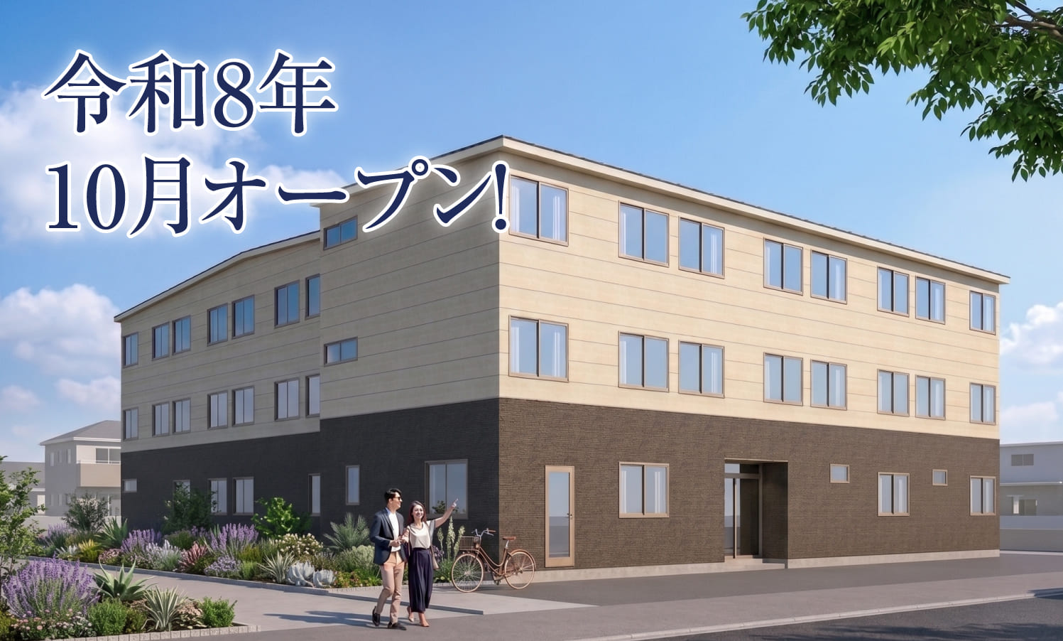 一家団蘭すいた