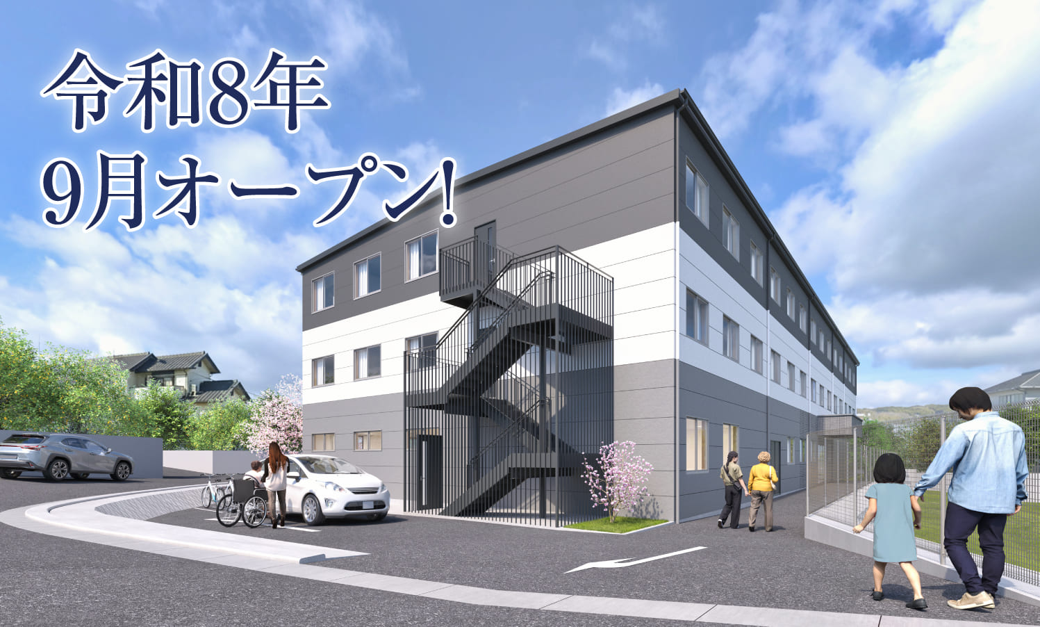 陽光の郷せんなん