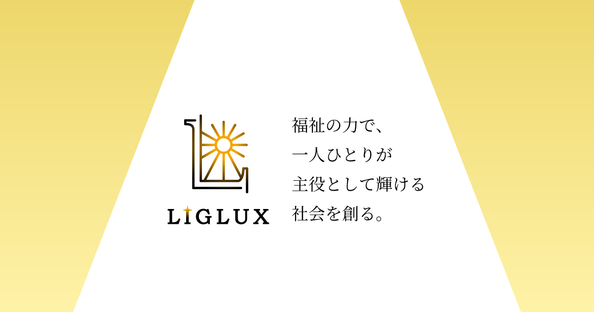 ホームページをリニューアルしました